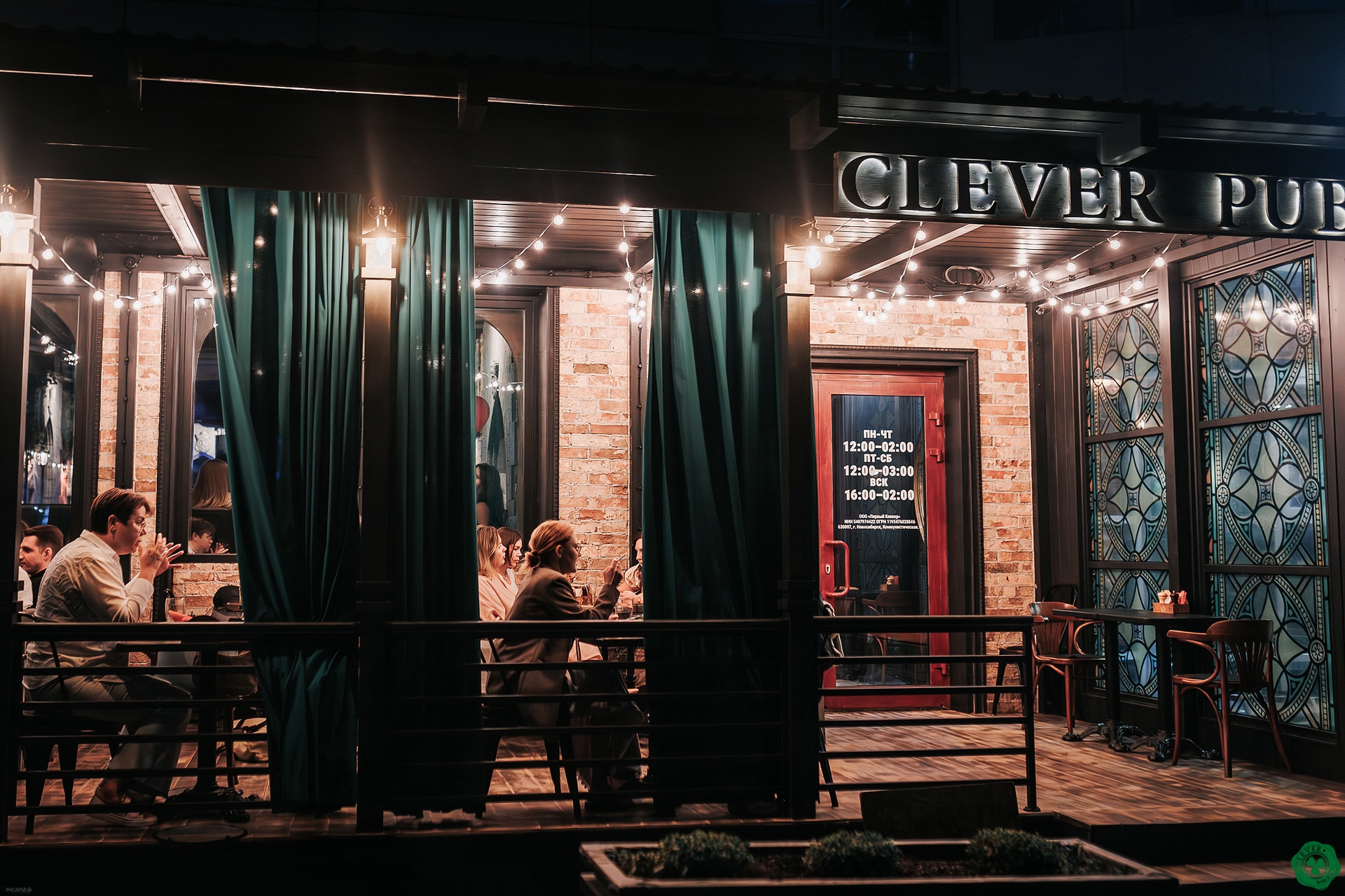 Бар Clever Irish Pub