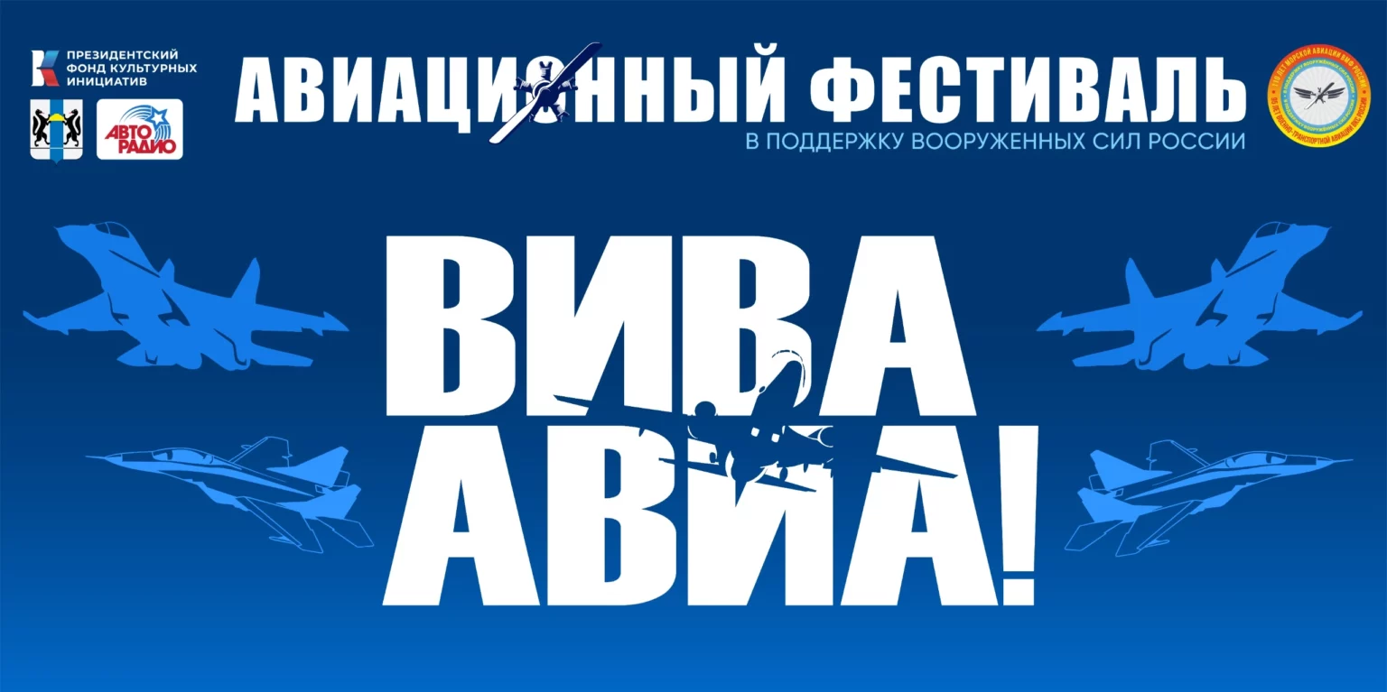 Как добраться на авиа-шоу в Мочище: вся полезная информация