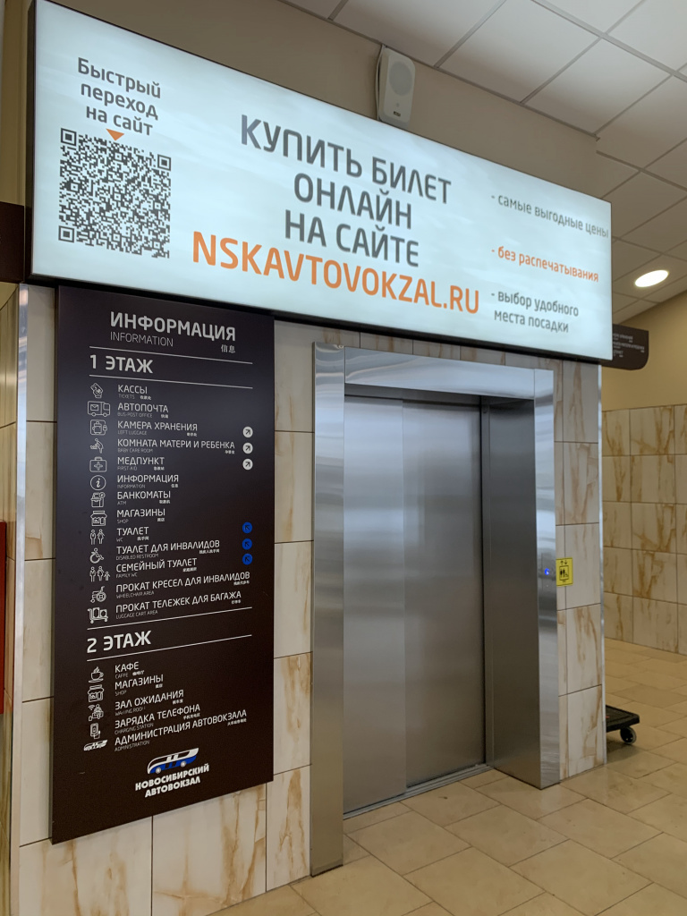 Автовокзал Новосибирск Автовокзал Новосибирск