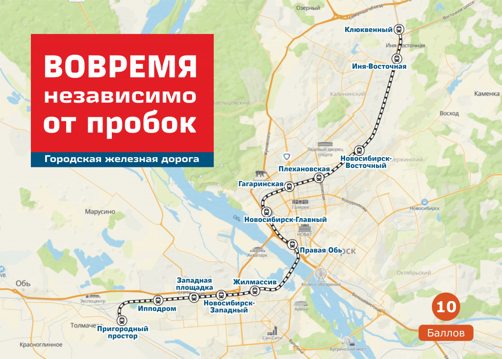 Городские железные дороги