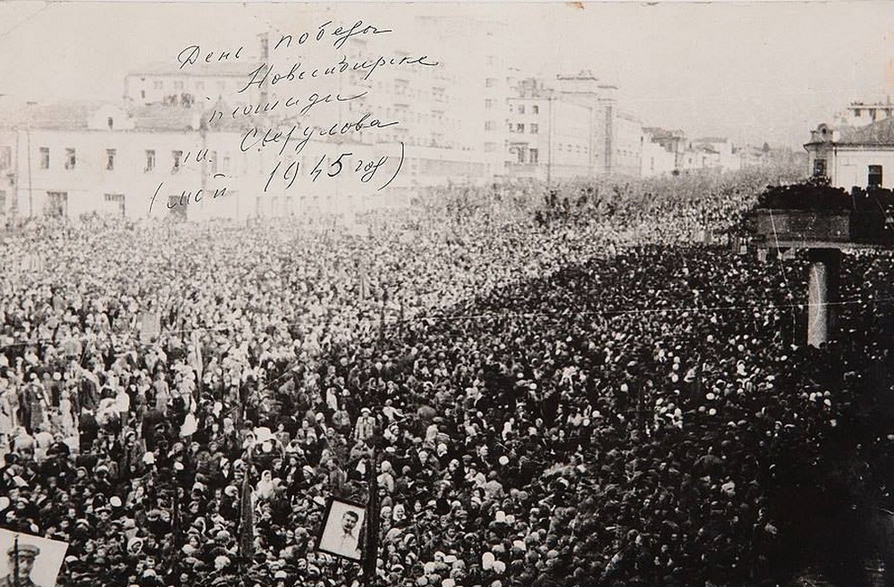 9 мая 1945 года в Новосибирске 9 мая 1945 года в Новосибирске