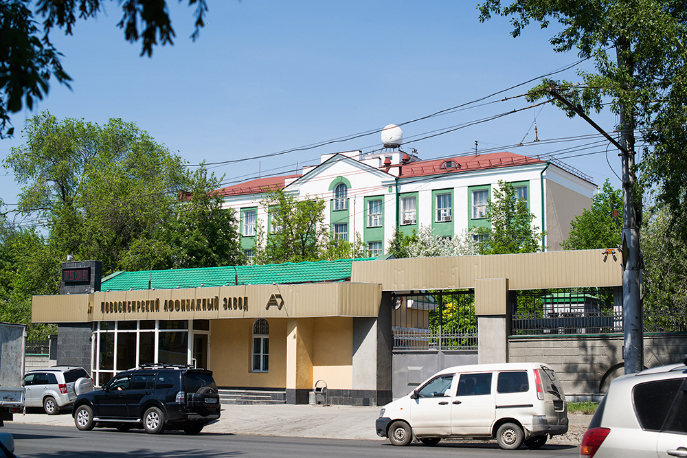 Аффинажный завод в Новосибирске