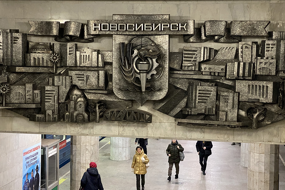 Герб Новосибирска на станции метро "Площадь Гарина-Михайловского"