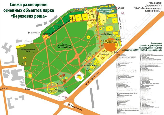 Карта парка Березовая роща fda43f0f336567b61afac1c2a7baa25b.jpg