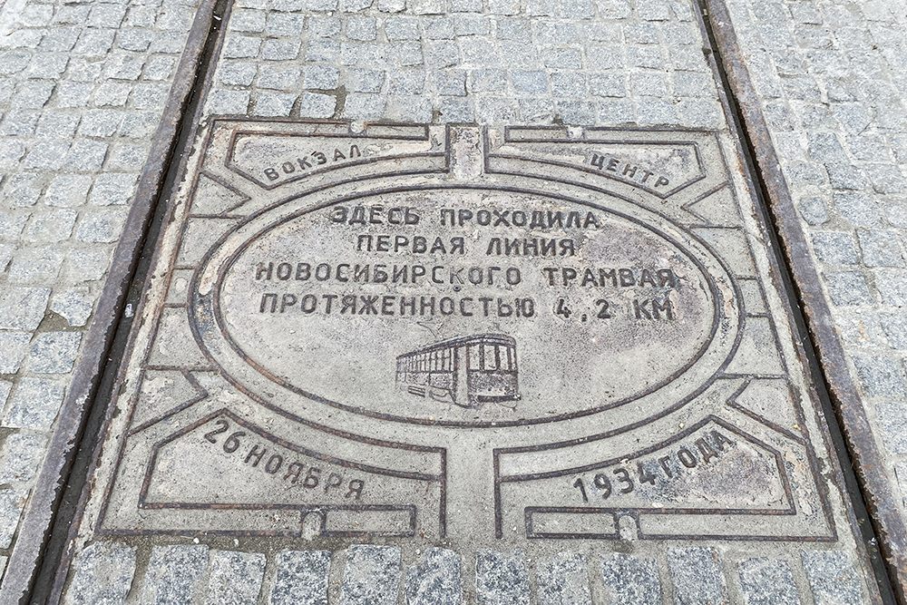 Памятный знак первому трамваю на площади Ленина. Фото: Наталья Липатникова Памятный знак первому трамваю на площади Ленина
