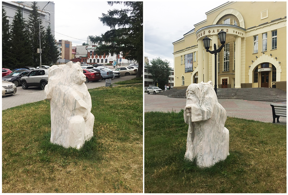 Сибирский оборотень у Красного факела Сибирский оборотень у Красного факела