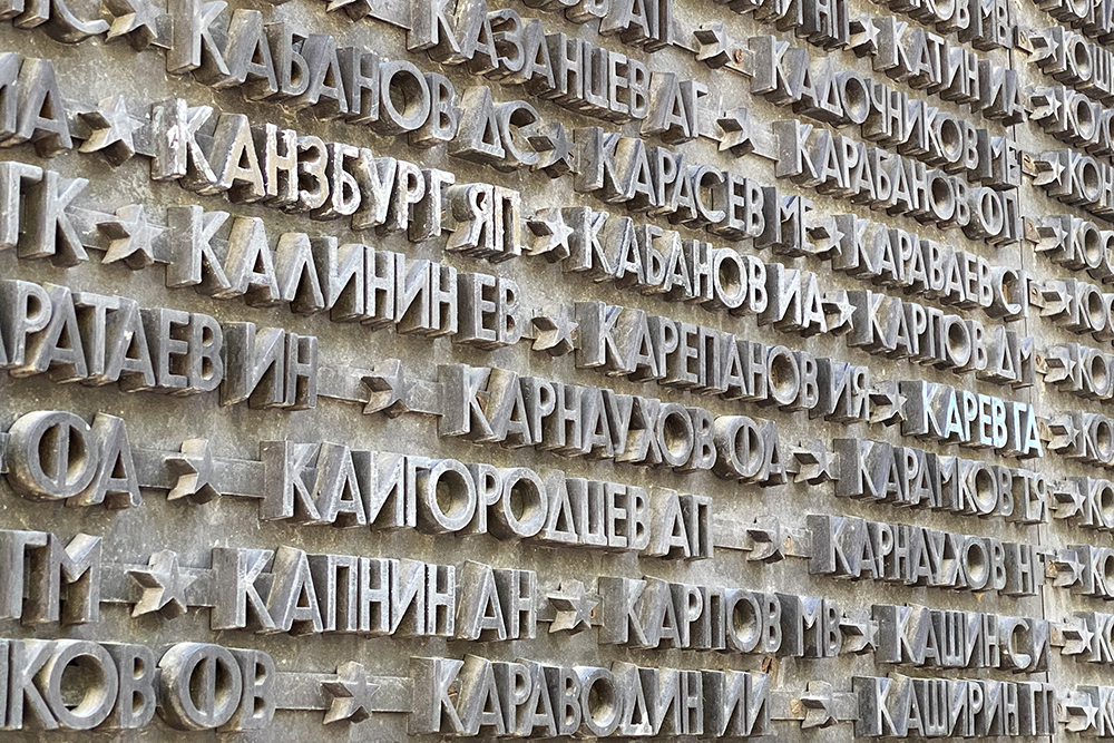 Монумент Славы Монумент Славы
