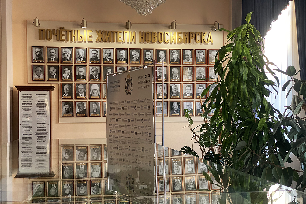 Мэрия Новосибирска Мэрия Новосибирска