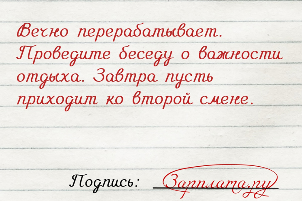 Мотивация от Зарплата.ру Мотивация от Зарплата.ру