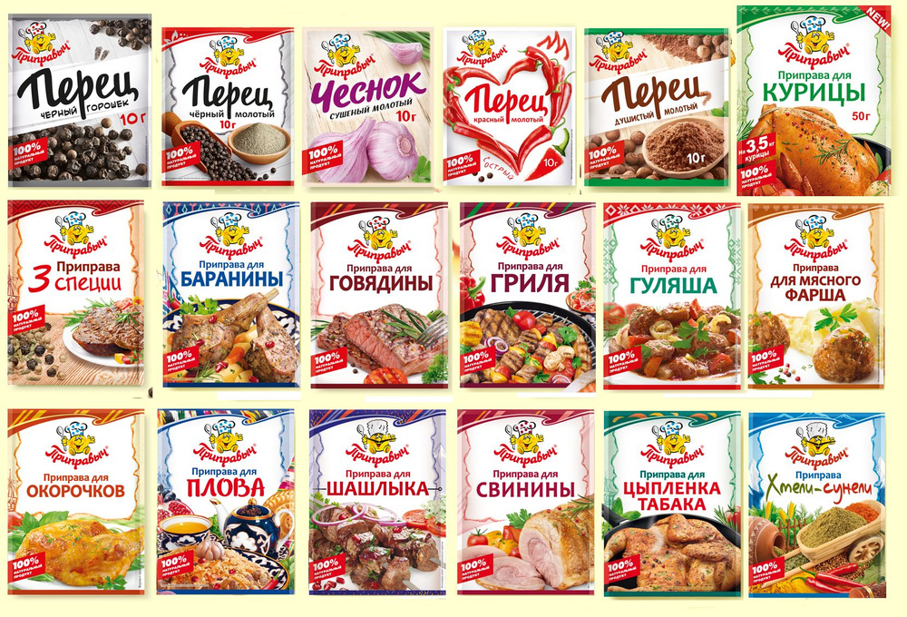 Продукция от Приправыча Продукция от Приправыча